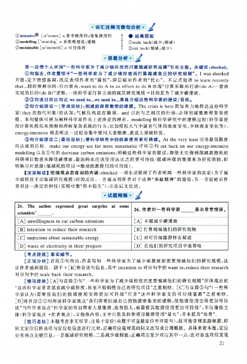 2025年考研英语一真题解析_考研英语真题（英一＋英二）_考研英语真题_考研英语一历年真题_❤️2.英语一2010-2026真题及解析_2010-2025考研英语一详解（PDF）