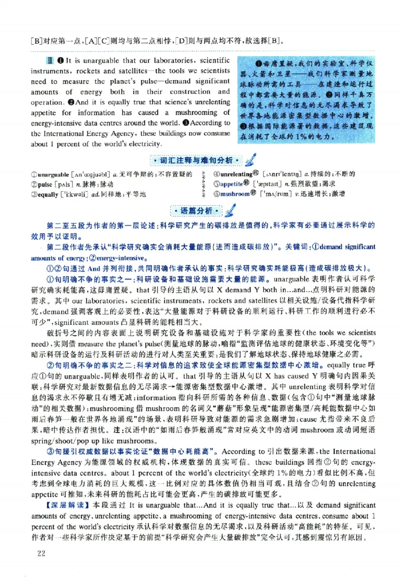 2025年考研英语一真题解析_考研英语真题（英一＋英二）_考研英语真题_考研英语一历年真题_❤️2.英语一2010-2026真题及解析_2010-2025考研英语一详解（PDF）