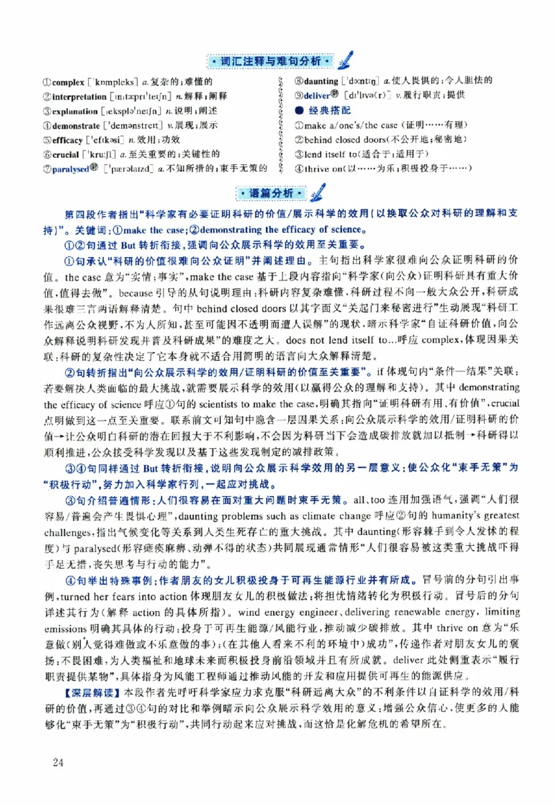 2025年考研英语一真题解析_考研英语真题（英一＋英二）_考研英语真题_考研英语一历年真题_❤️2.英语一2010-2026真题及解析_2010-2025考研英语一详解（PDF）