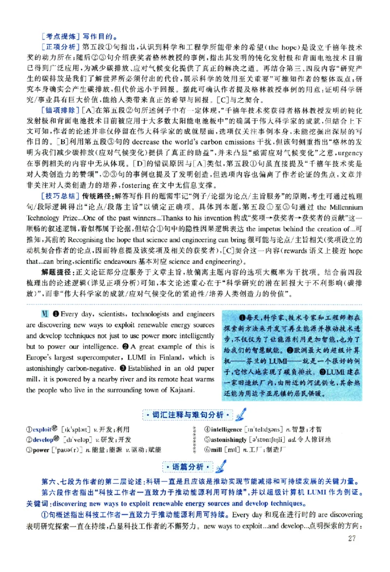 2025年考研英语一真题解析_考研英语真题（英一＋英二）_考研英语真题_考研英语一历年真题_❤️2.英语一2010-2026真题及解析_2010-2025考研英语一详解（PDF）