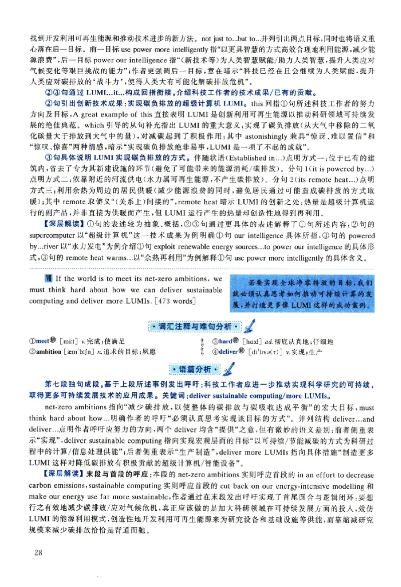 2025年考研英语一真题解析_考研英语真题（英一＋英二）_考研英语真题_考研英语一历年真题_❤️2.英语一2010-2026真题及解析_2010-2025考研英语一详解（PDF）