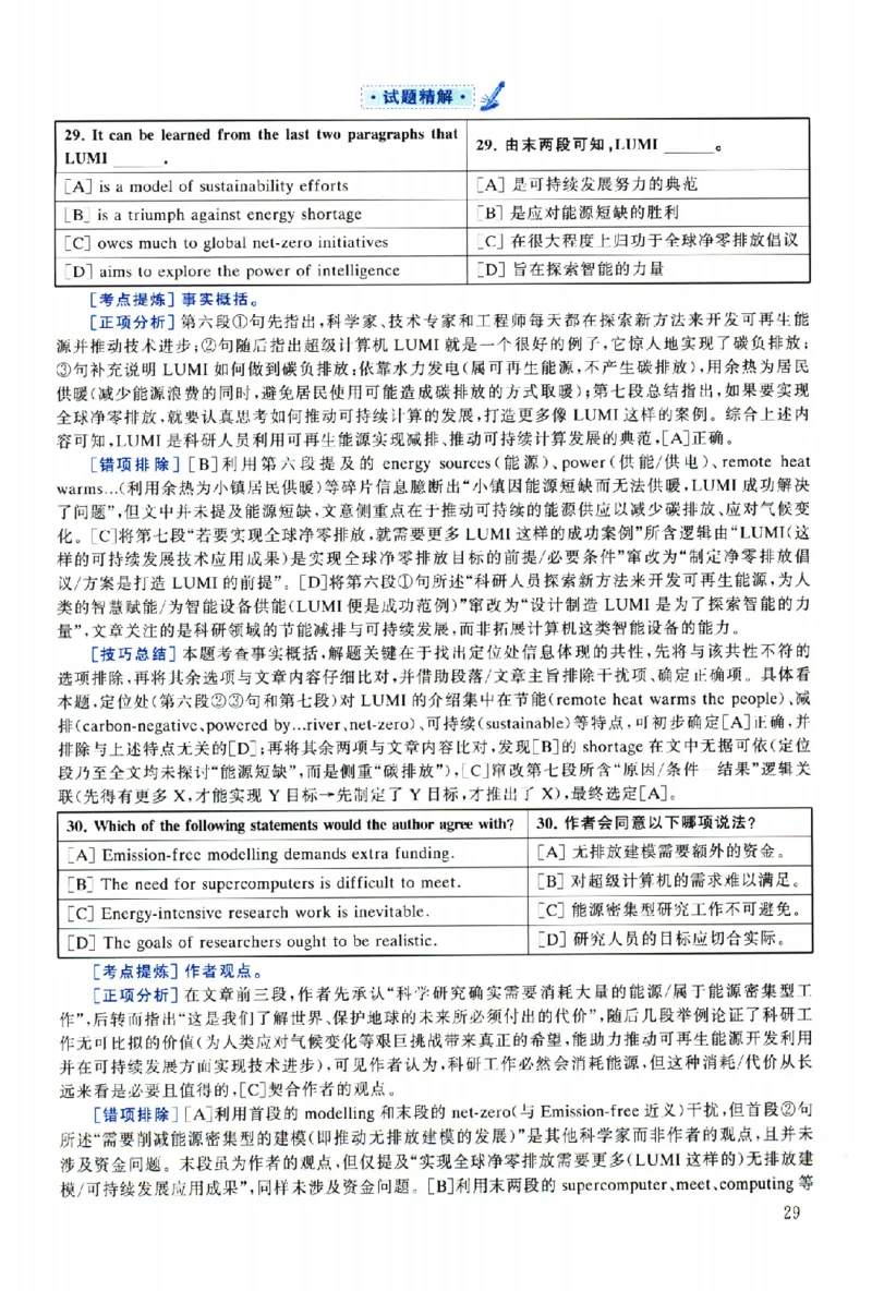 2025年考研英语一真题解析_考研英语真题（英一＋英二）_考研英语真题_考研英语一历年真题_❤️2.英语一2010-2026真题及解析_2010-2025考研英语一详解（PDF）