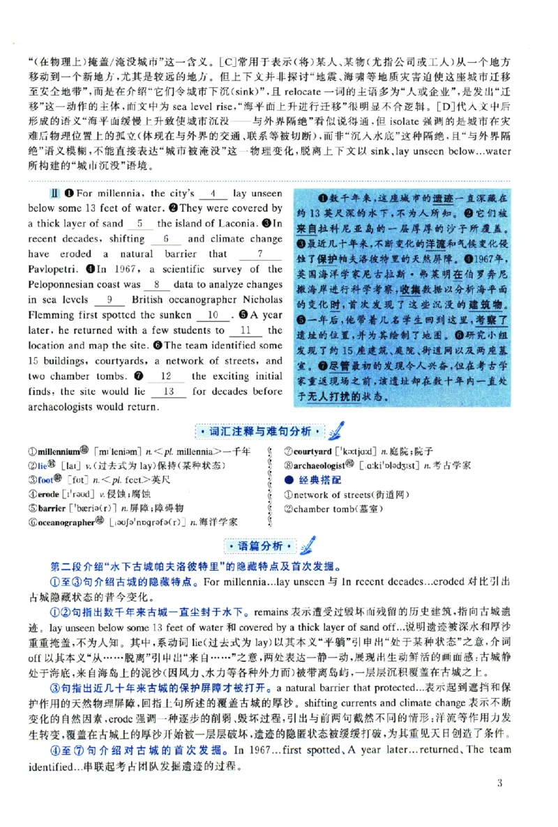 2025年考研英语一真题解析_考研英语真题（英一＋英二）_考研英语真题_考研英语一历年真题_❤️2.英语一2010-2026真题及解析_2010-2025考研英语一详解（PDF）