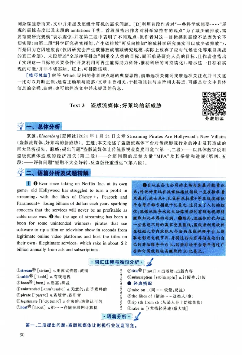 2025年考研英语一真题解析_考研英语真题（英一＋英二）_考研英语真题_考研英语一历年真题_❤️2.英语一2010-2026真题及解析_2010-2025考研英语一详解（PDF）