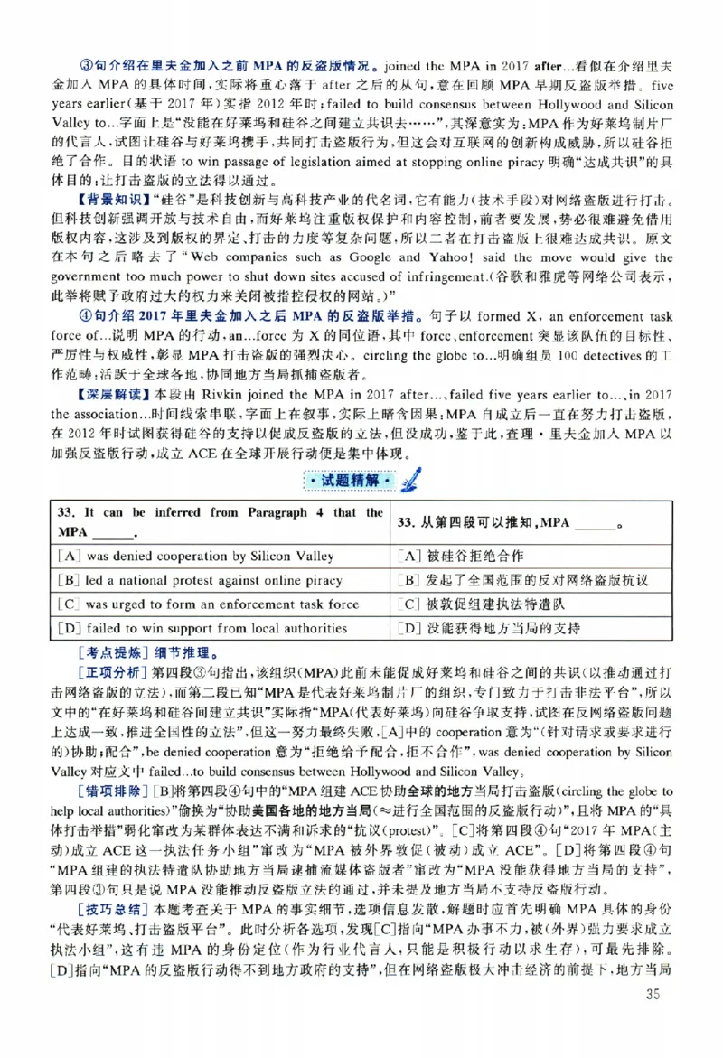 2025年考研英语一真题解析_考研英语真题（英一＋英二）_考研英语真题_考研英语一历年真题_❤️2.英语一2010-2026真题及解析_2010-2025考研英语一详解（PDF）