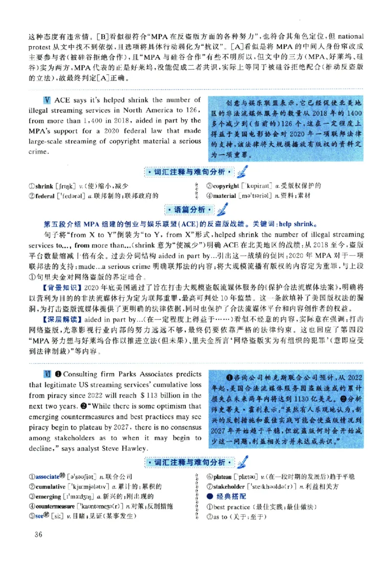 2025年考研英语一真题解析_考研英语真题（英一＋英二）_考研英语真题_考研英语一历年真题_❤️2.英语一2010-2026真题及解析_2010-2025考研英语一详解（PDF）