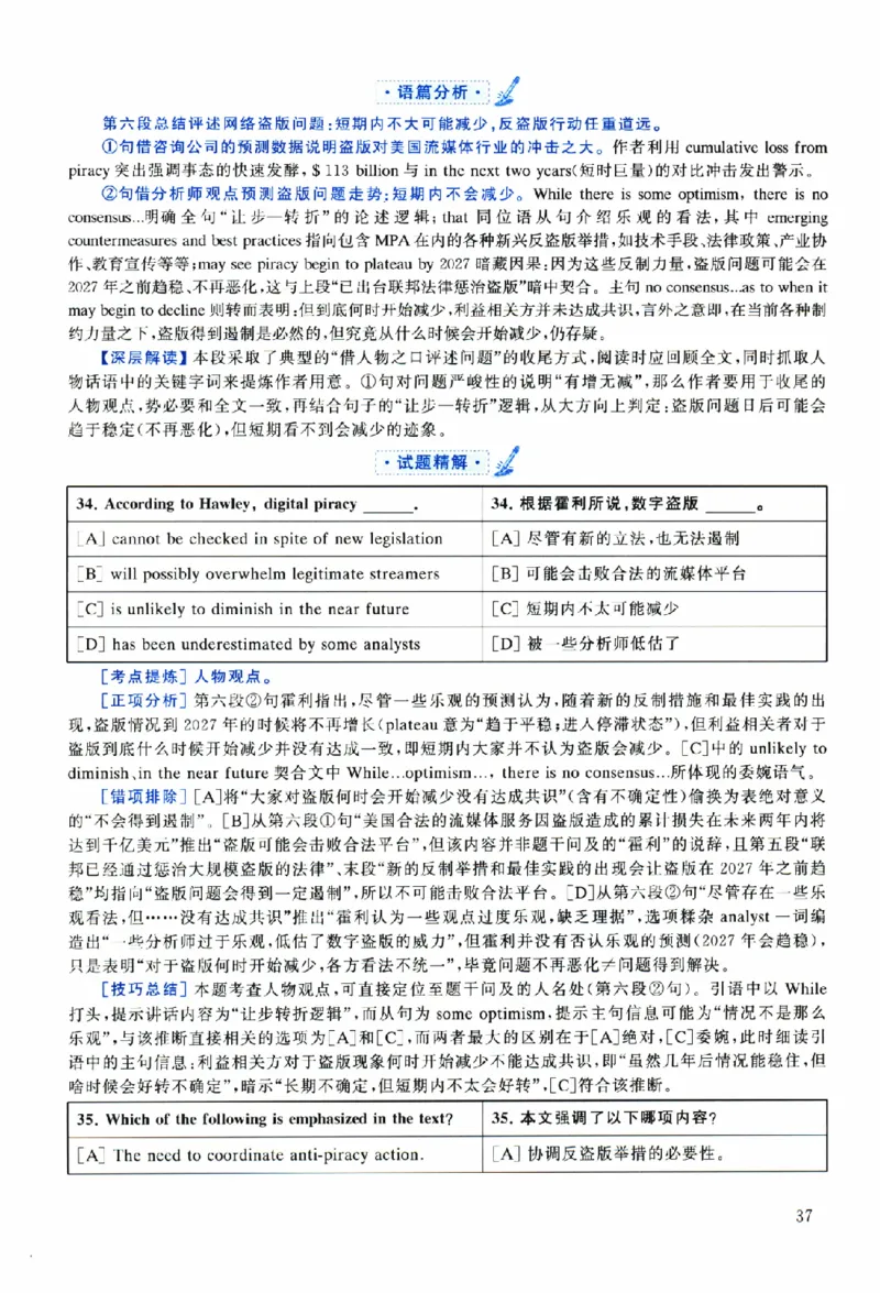 2025年考研英语一真题解析_考研英语真题（英一＋英二）_考研英语真题_考研英语一历年真题_❤️2.英语一2010-2026真题及解析_2010-2025考研英语一详解（PDF）