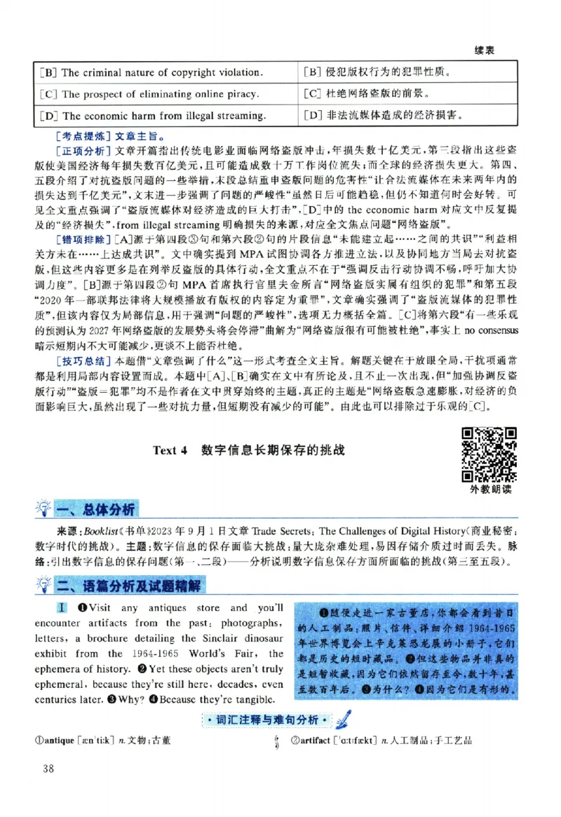 2025年考研英语一真题解析_考研英语真题（英一＋英二）_考研英语真题_考研英语一历年真题_❤️2.英语一2010-2026真题及解析_2010-2025考研英语一详解（PDF）