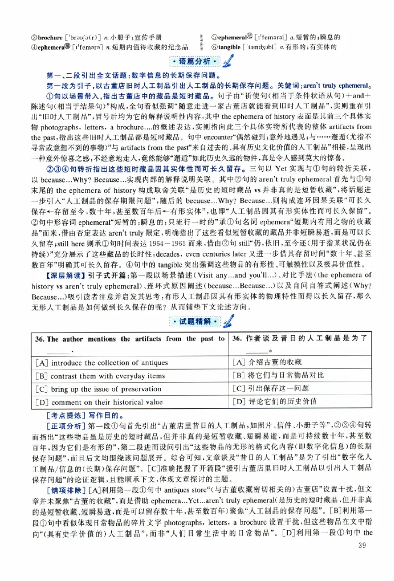 2025年考研英语一真题解析_考研英语真题（英一＋英二）_考研英语真题_考研英语一历年真题_❤️2.英语一2010-2026真题及解析_2010-2025考研英语一详解（PDF）