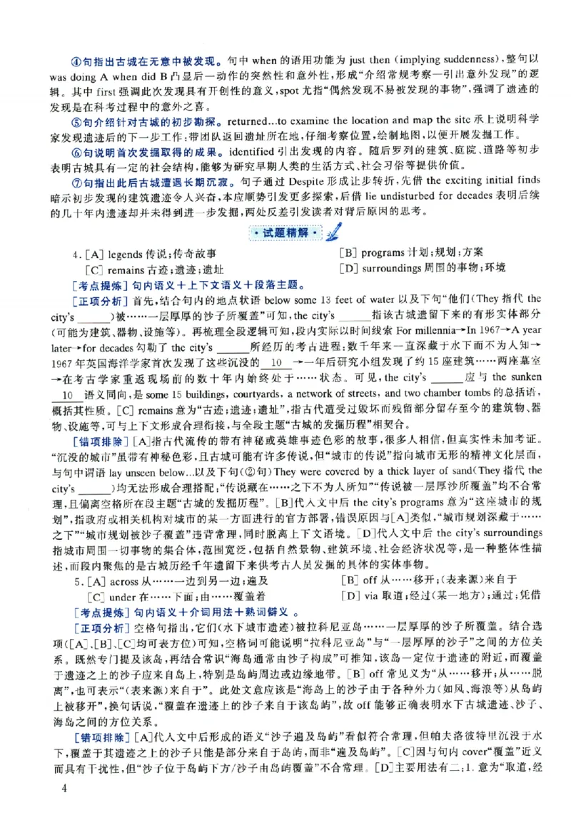2025年考研英语一真题解析_考研英语真题（英一＋英二）_考研英语真题_考研英语一历年真题_❤️2.英语一2010-2026真题及解析_2010-2025考研英语一详解（PDF）