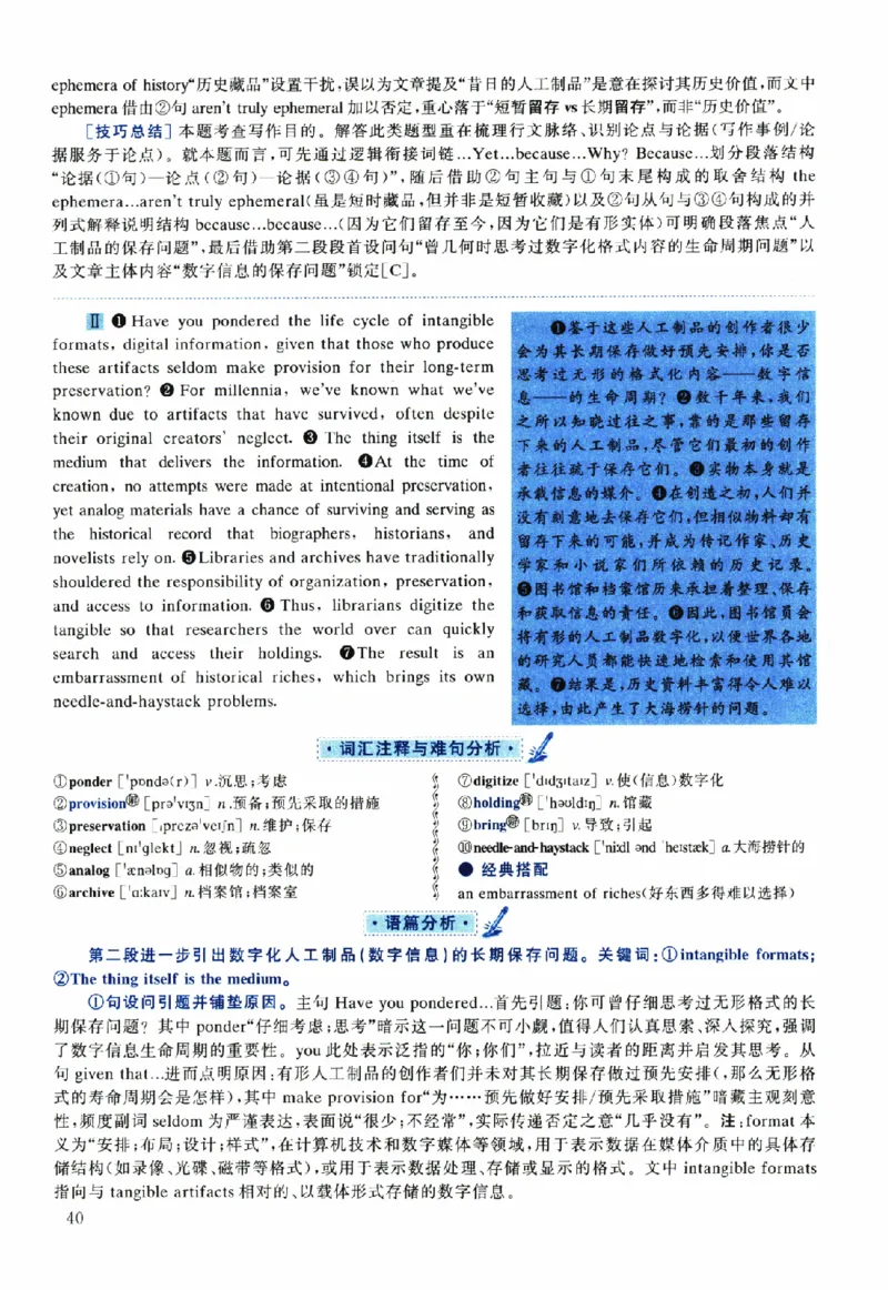 2025年考研英语一真题解析_考研英语真题（英一＋英二）_考研英语真题_考研英语一历年真题_❤️2.英语一2010-2026真题及解析_2010-2025考研英语一详解（PDF）