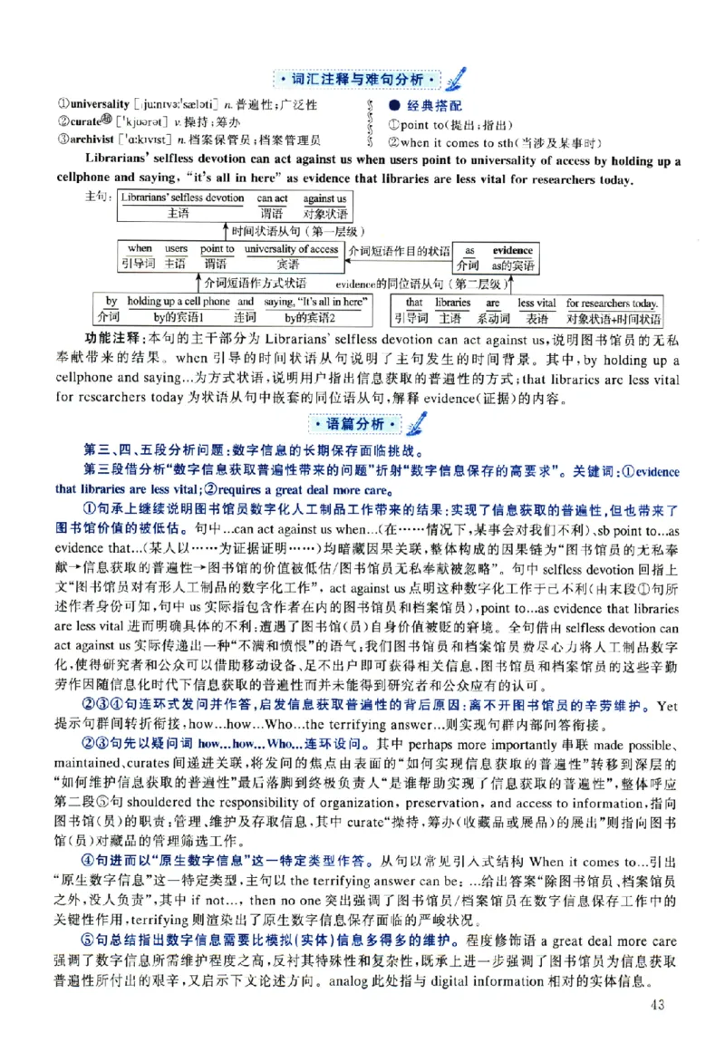 2025年考研英语一真题解析_考研英语真题（英一＋英二）_考研英语真题_考研英语一历年真题_❤️2.英语一2010-2026真题及解析_2010-2025考研英语一详解（PDF）
