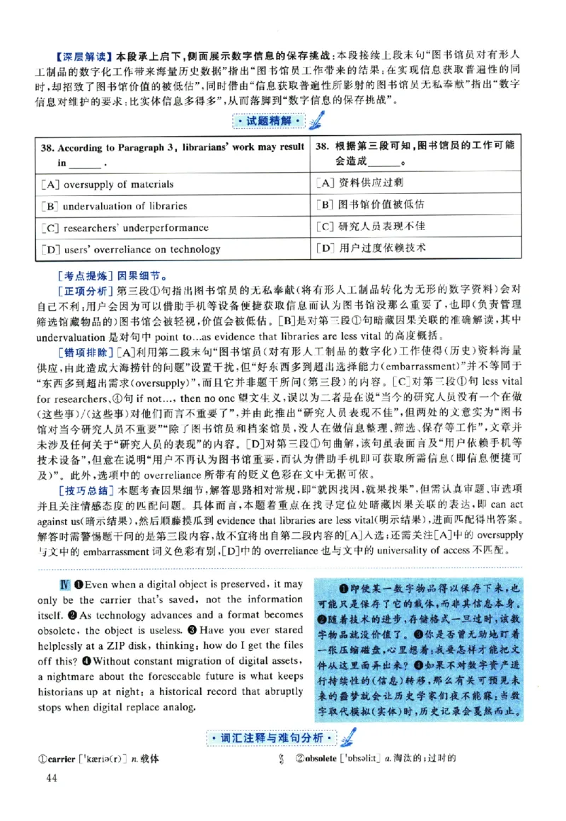 2025年考研英语一真题解析_考研英语真题（英一＋英二）_考研英语真题_考研英语一历年真题_❤️2.英语一2010-2026真题及解析_2010-2025考研英语一详解（PDF）