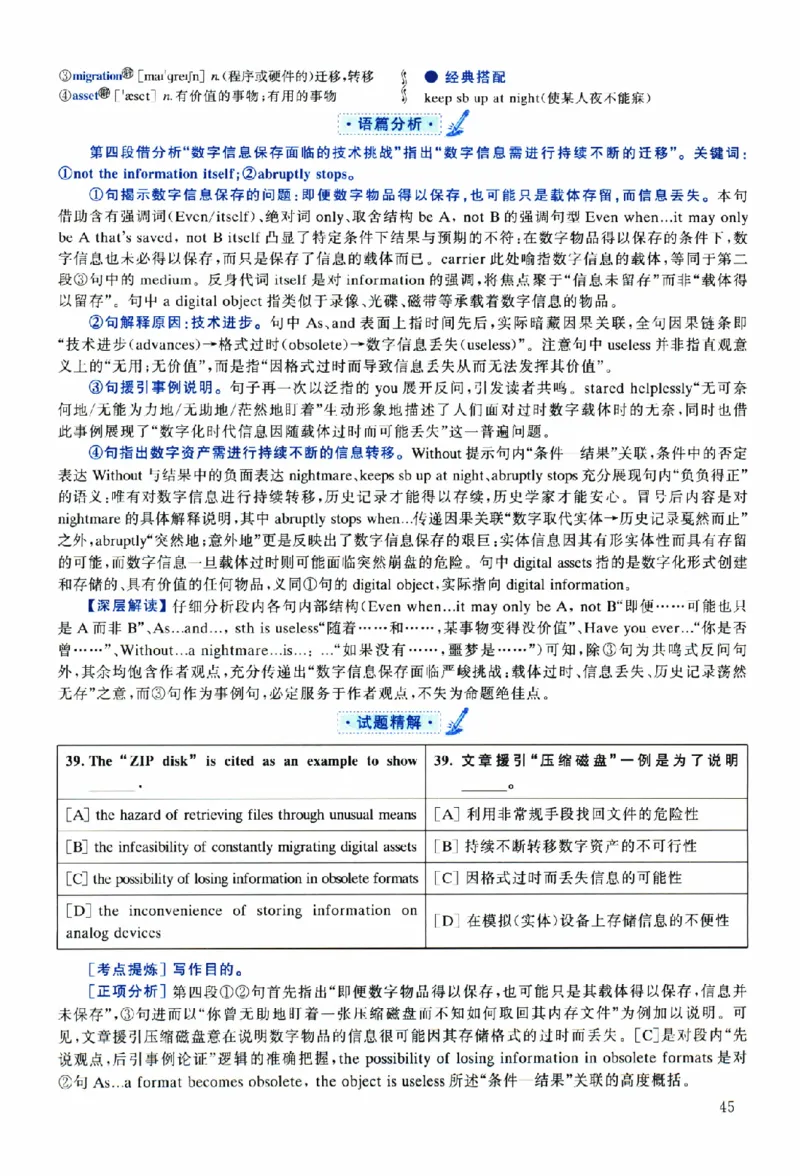 2025年考研英语一真题解析_考研英语真题（英一＋英二）_考研英语真题_考研英语一历年真题_❤️2.英语一2010-2026真题及解析_2010-2025考研英语一详解（PDF）