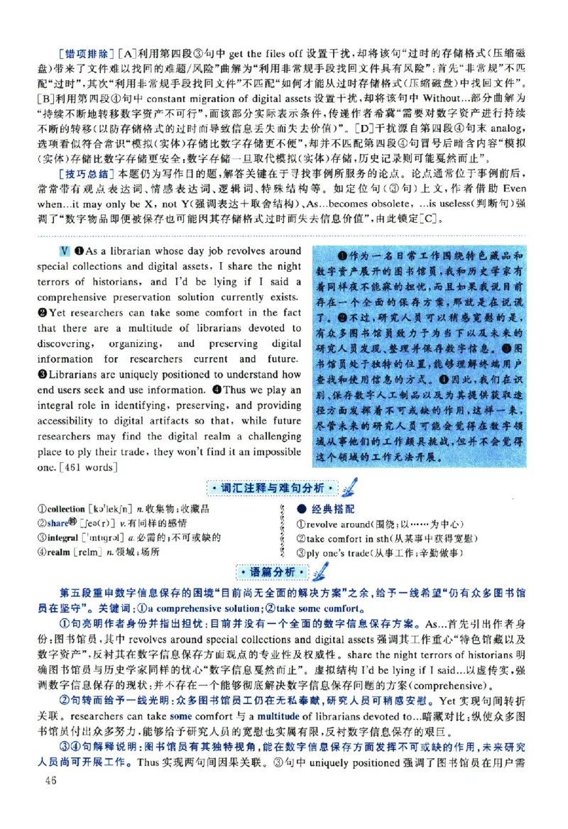 2025年考研英语一真题解析_考研英语真题（英一＋英二）_考研英语真题_考研英语一历年真题_❤️2.英语一2010-2026真题及解析_2010-2025考研英语一详解（PDF）