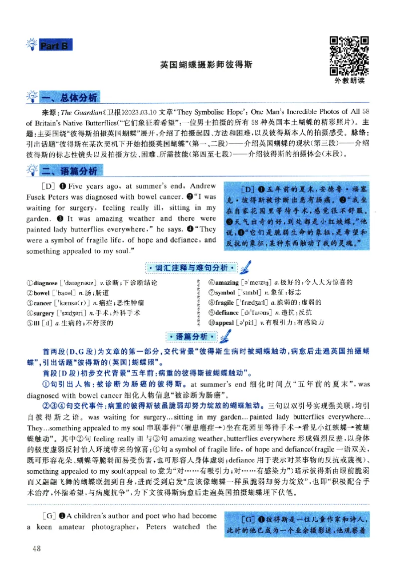 2025年考研英语一真题解析_考研英语真题（英一＋英二）_考研英语真题_考研英语一历年真题_❤️2.英语一2010-2026真题及解析_2010-2025考研英语一详解（PDF）
