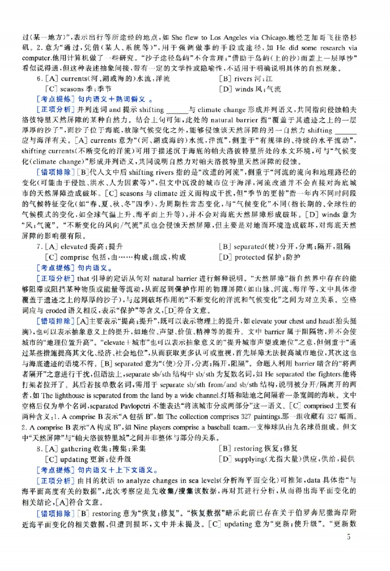 2025年考研英语一真题解析_考研英语真题（英一＋英二）_考研英语真题_考研英语一历年真题_❤️2.英语一2010-2026真题及解析_2010-2025考研英语一详解（PDF）