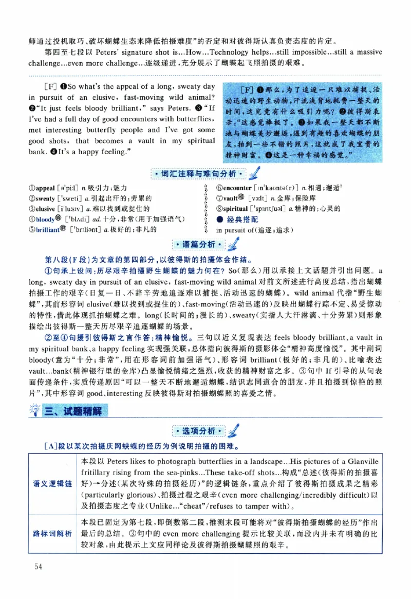2025年考研英语一真题解析_考研英语真题（英一＋英二）_考研英语真题_考研英语一历年真题_❤️2.英语一2010-2026真题及解析_2010-2025考研英语一详解（PDF）