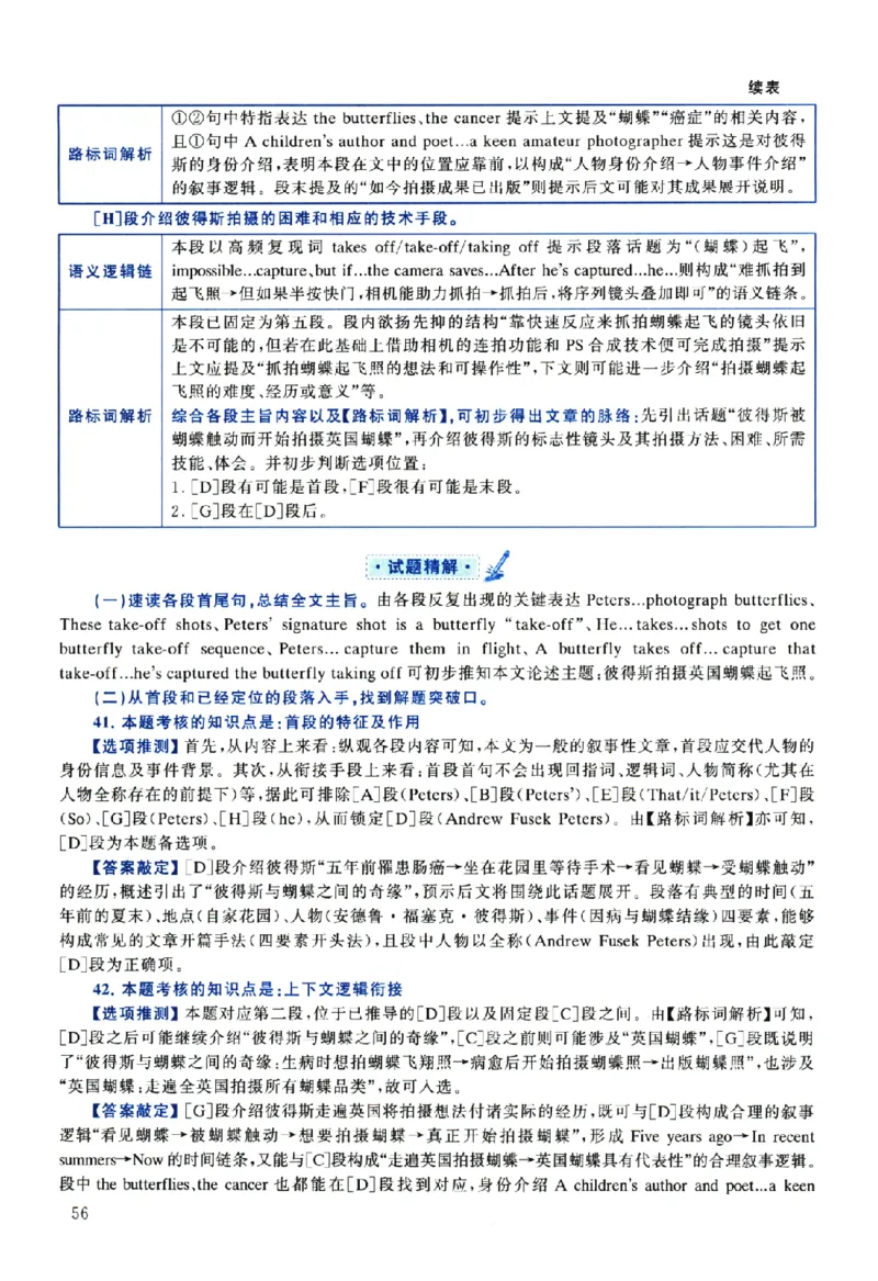 2025年考研英语一真题解析_考研英语真题（英一＋英二）_考研英语真题_考研英语一历年真题_❤️2.英语一2010-2026真题及解析_2010-2025考研英语一详解（PDF）