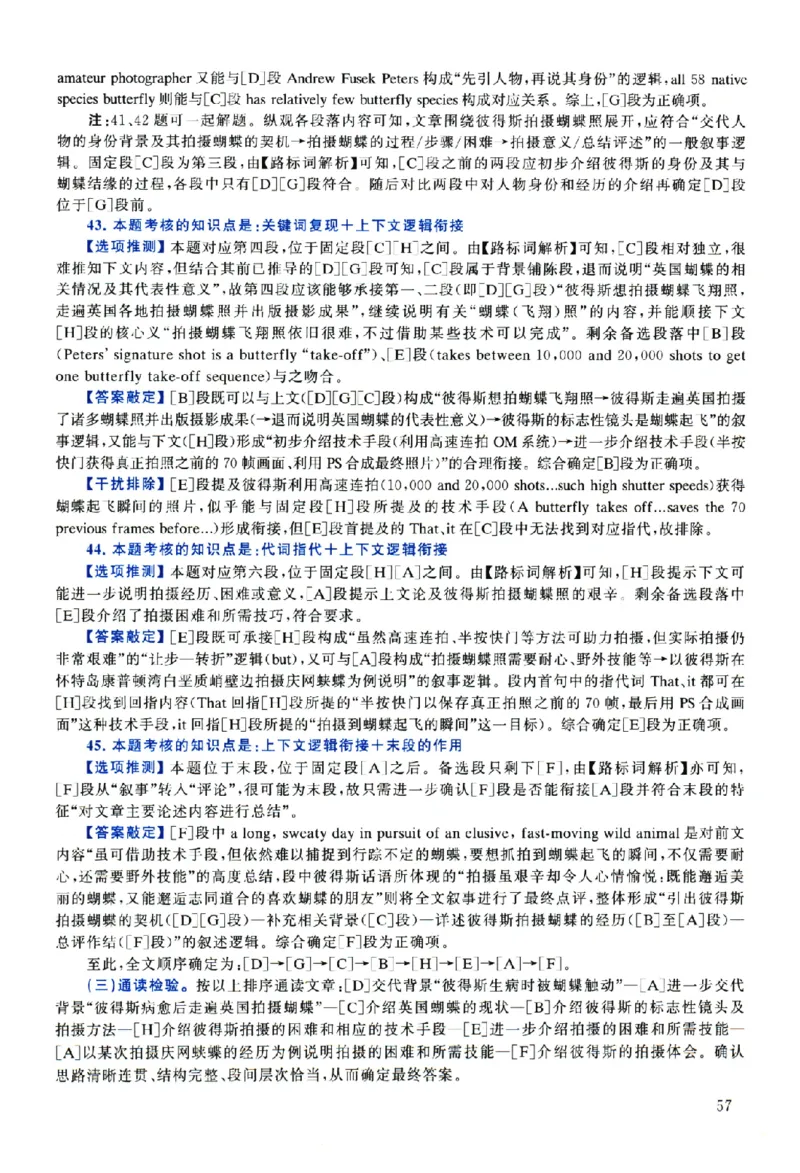 2025年考研英语一真题解析_考研英语真题（英一＋英二）_考研英语真题_考研英语一历年真题_❤️2.英语一2010-2026真题及解析_2010-2025考研英语一详解（PDF）