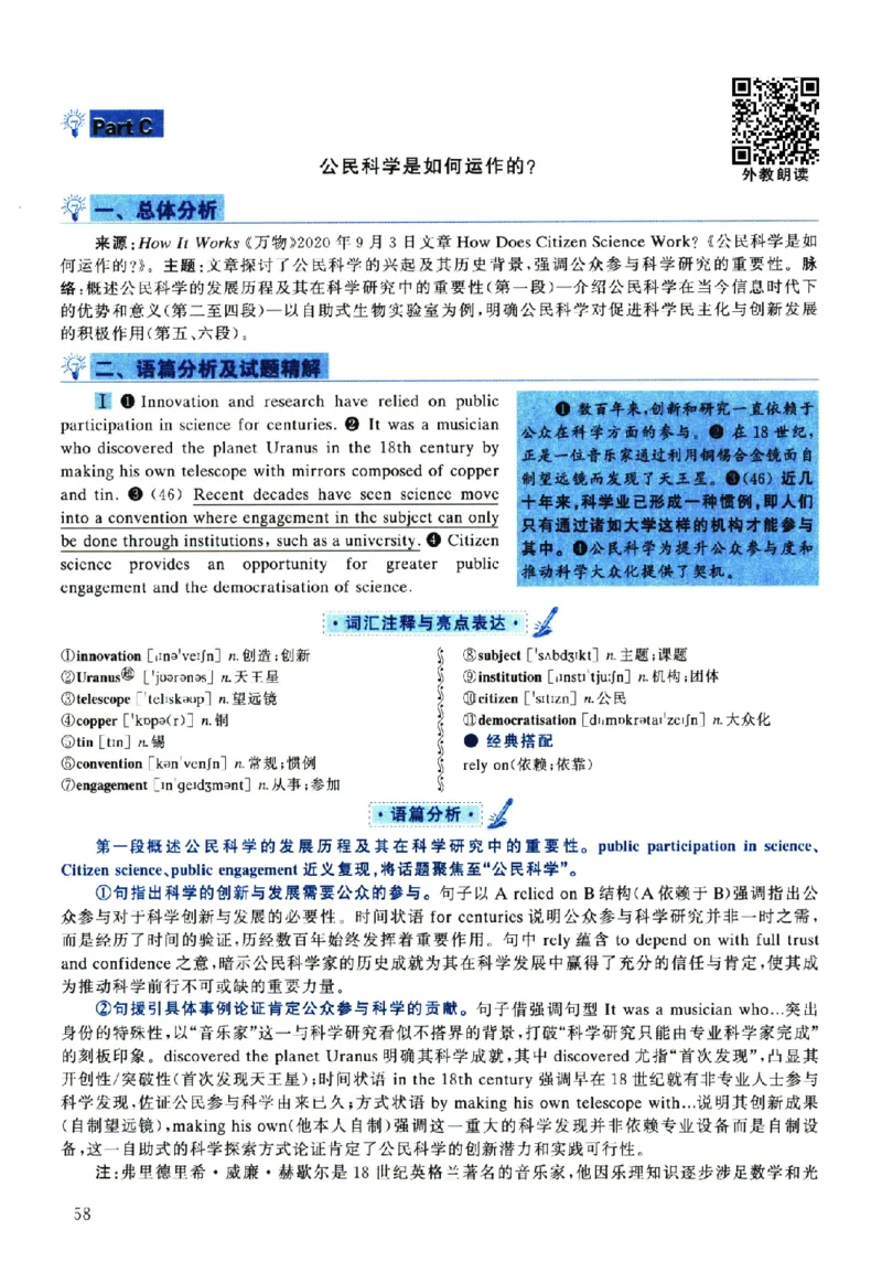 2025年考研英语一真题解析_考研英语真题（英一＋英二）_考研英语真题_考研英语一历年真题_❤️2.英语一2010-2026真题及解析_2010-2025考研英语一详解（PDF）