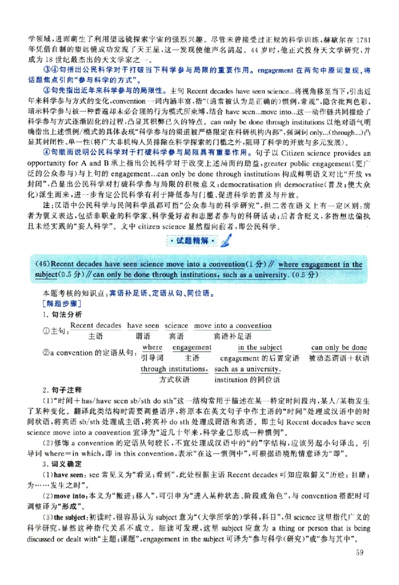 2025年考研英语一真题解析_考研英语真题（英一＋英二）_考研英语真题_考研英语一历年真题_❤️2.英语一2010-2026真题及解析_2010-2025考研英语一详解（PDF）