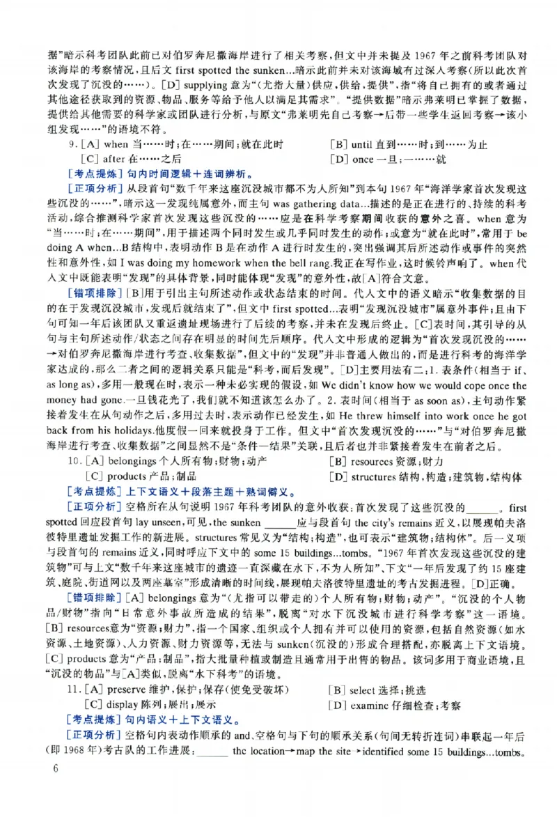 2025年考研英语一真题解析_考研英语真题（英一＋英二）_考研英语真题_考研英语一历年真题_❤️2.英语一2010-2026真题及解析_2010-2025考研英语一详解（PDF）