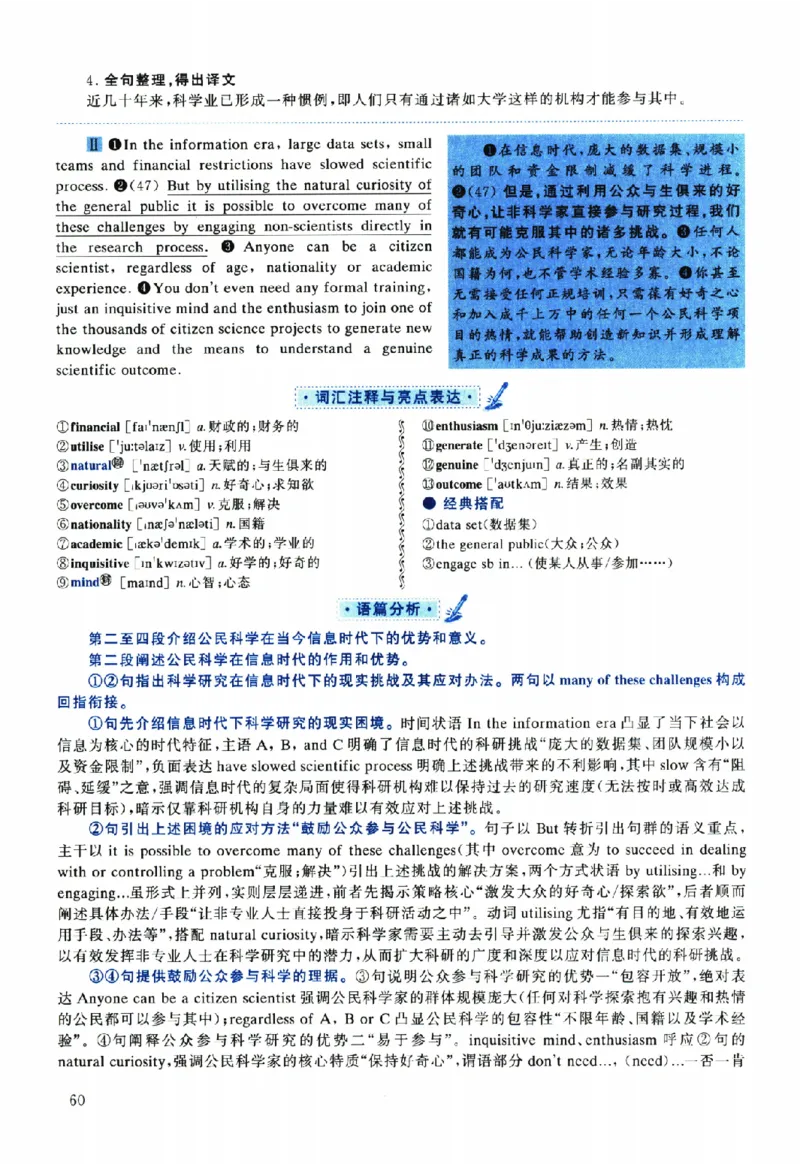 2025年考研英语一真题解析_考研英语真题（英一＋英二）_考研英语真题_考研英语一历年真题_❤️2.英语一2010-2026真题及解析_2010-2025考研英语一详解（PDF）