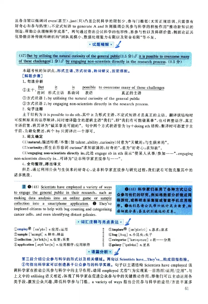 2025年考研英语一真题解析_考研英语真题（英一＋英二）_考研英语真题_考研英语一历年真题_❤️2.英语一2010-2026真题及解析_2010-2025考研英语一详解（PDF）