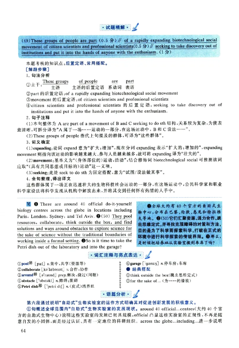 2025年考研英语一真题解析_考研英语真题（英一＋英二）_考研英语真题_考研英语一历年真题_❤️2.英语一2010-2026真题及解析_2010-2025考研英语一详解（PDF）