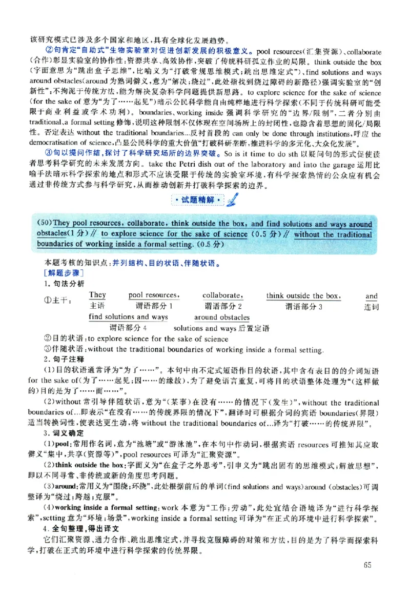 2025年考研英语一真题解析_考研英语真题（英一＋英二）_考研英语真题_考研英语一历年真题_❤️2.英语一2010-2026真题及解析_2010-2025考研英语一详解（PDF）