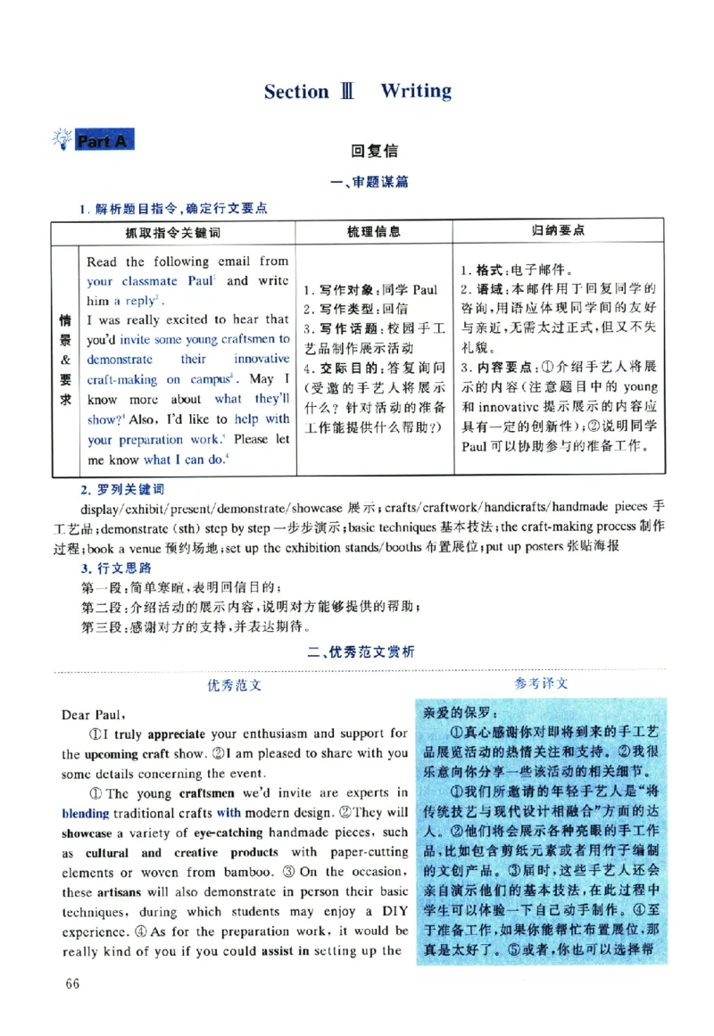 2025年考研英语一真题解析_考研英语真题（英一＋英二）_考研英语真题_考研英语一历年真题_❤️2.英语一2010-2026真题及解析_2010-2025考研英语一详解（PDF）
