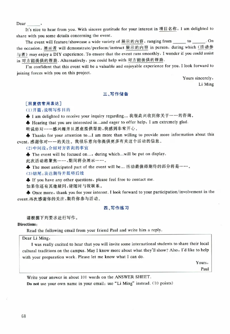 2025年考研英语一真题解析_考研英语真题（英一＋英二）_考研英语真题_考研英语一历年真题_❤️2.英语一2010-2026真题及解析_2010-2025考研英语一详解（PDF）