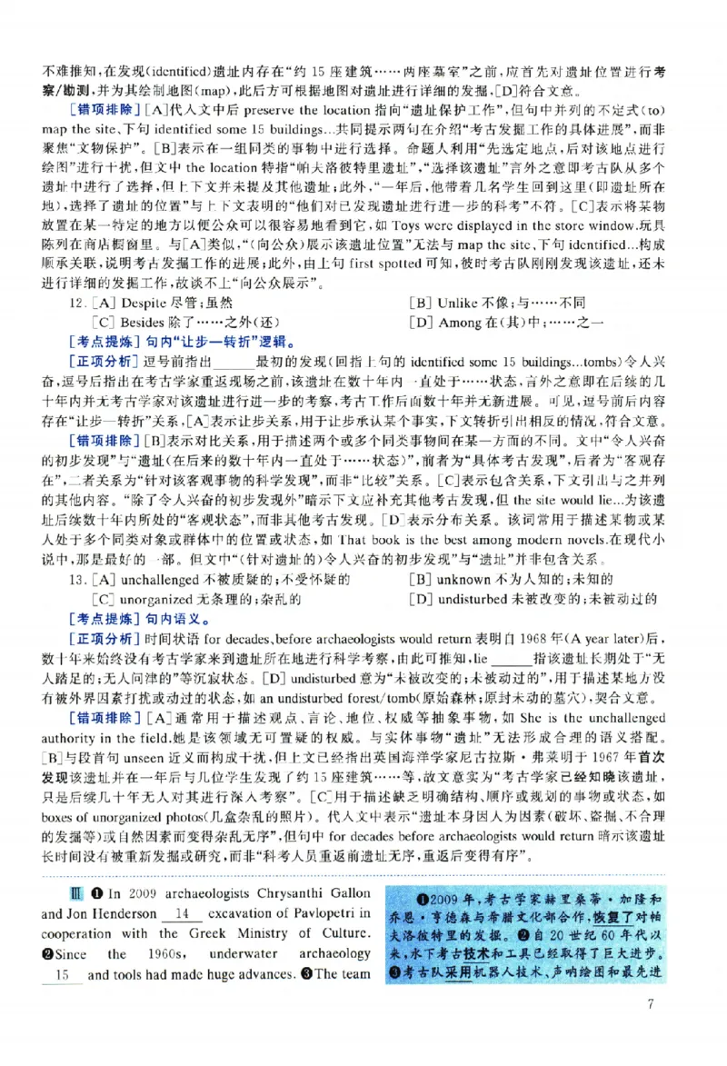 2025年考研英语一真题解析_考研英语真题（英一＋英二）_考研英语真题_考研英语一历年真题_❤️2.英语一2010-2026真题及解析_2010-2025考研英语一详解（PDF）