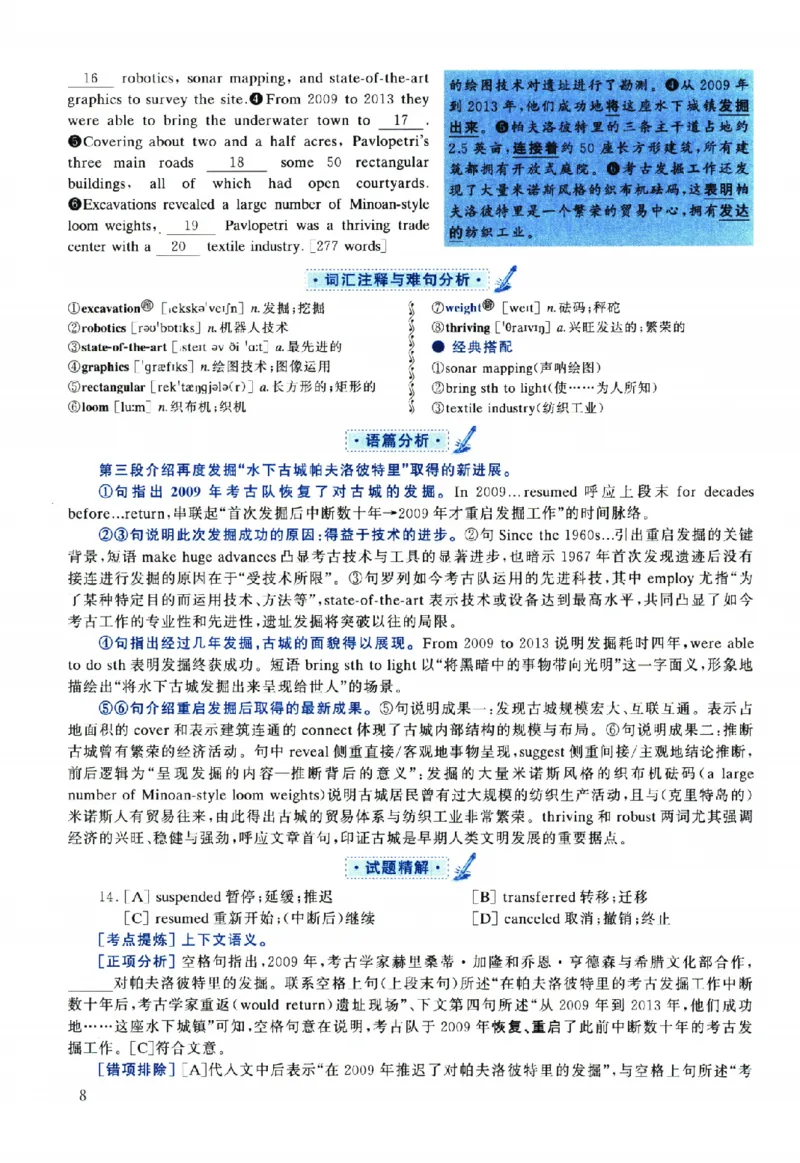 2025年考研英语一真题解析_考研英语真题（英一＋英二）_考研英语真题_考研英语一历年真题_❤️2.英语一2010-2026真题及解析_2010-2025考研英语一详解（PDF）