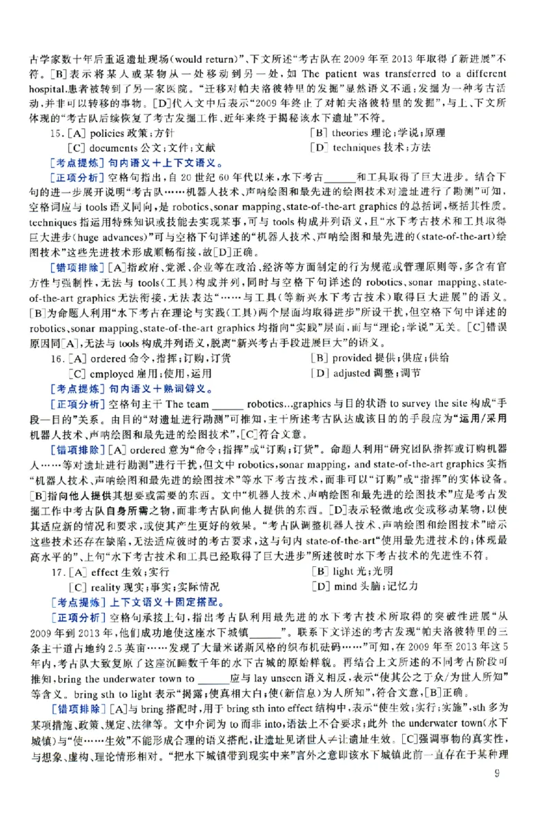 2025年考研英语一真题解析_考研英语真题（英一＋英二）_考研英语真题_考研英语一历年真题_❤️2.英语一2010-2026真题及解析_2010-2025考研英语一详解（PDF）