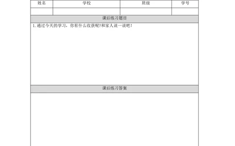 5.4解决与人民币有关的实际问题习题_小学数学人教版单独教案（1-6上下册）_《智慧教育教案》1-6上下册（25秋）_1-6下册_1年级下册（教案）2025春_2024春_第5单元认识人民币