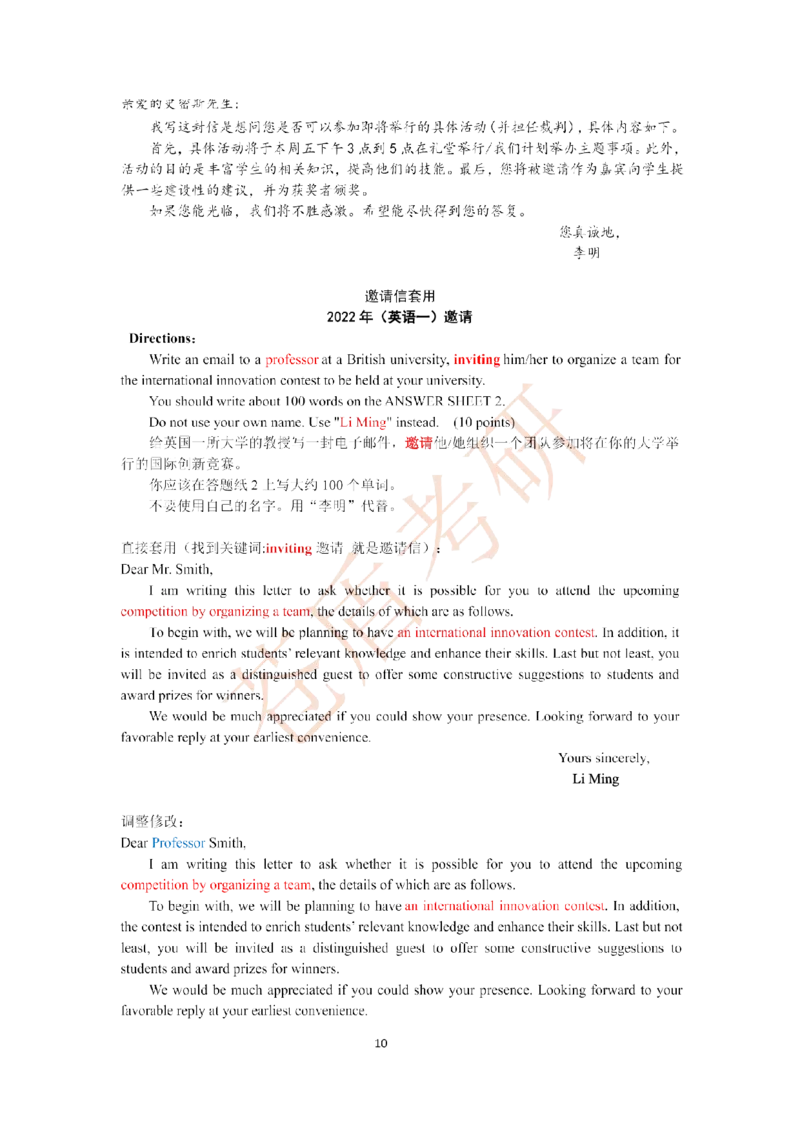 2025苍盾小作文万能模_考研英语真题（英一＋英二）_考研英语真题_考研英语一历年真题_25英语-万能作文模板_26年万能作文模板（持续更新...）_25仓盾作文模板