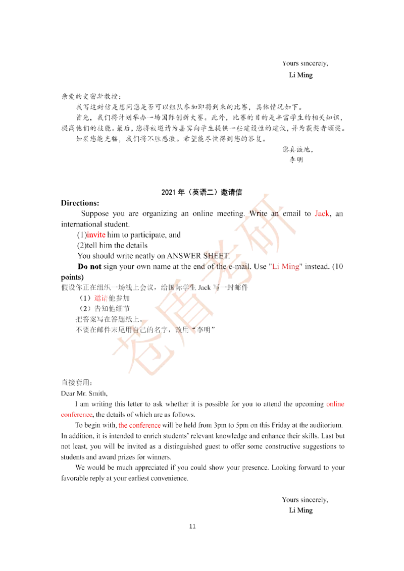 2025苍盾小作文万能模_考研英语真题（英一＋英二）_考研英语真题_考研英语一历年真题_25英语-万能作文模板_26年万能作文模板（持续更新...）_25仓盾作文模板