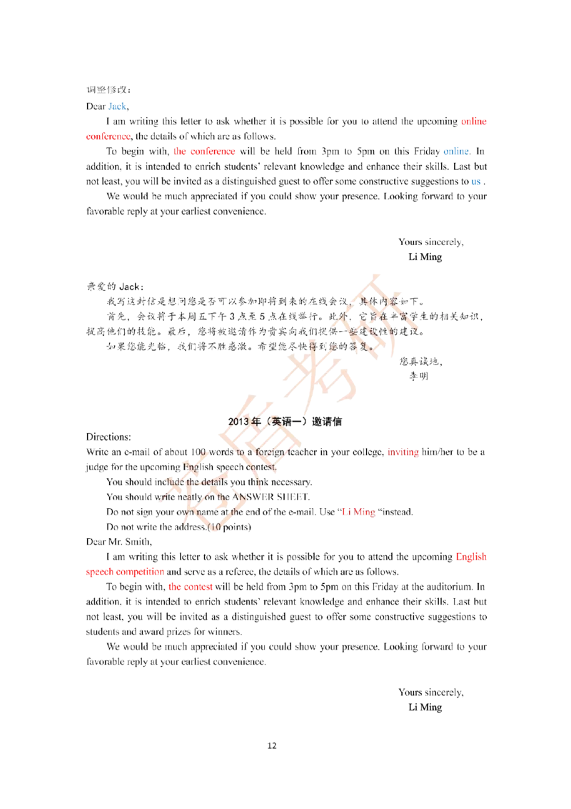 2025苍盾小作文万能模_考研英语真题（英一＋英二）_考研英语真题_考研英语一历年真题_25英语-万能作文模板_26年万能作文模板（持续更新...）_25仓盾作文模板