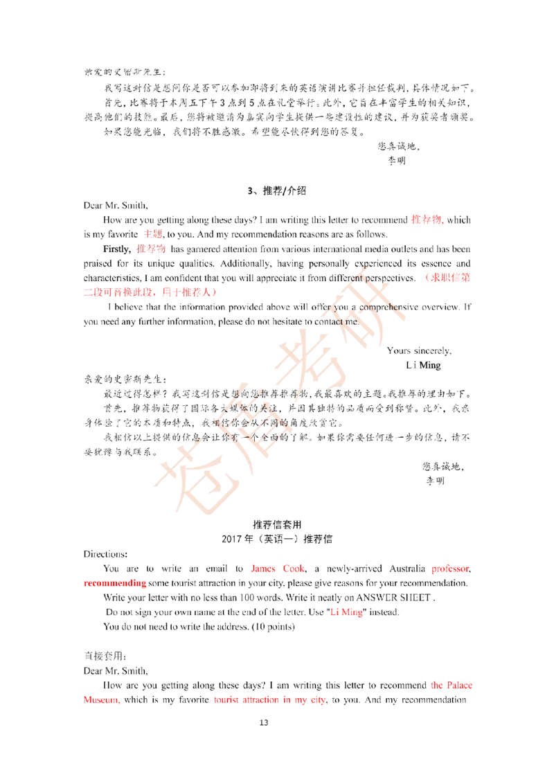 2025苍盾小作文万能模_考研英语真题（英一＋英二）_考研英语真题_考研英语一历年真题_25英语-万能作文模板_26年万能作文模板（持续更新...）_25仓盾作文模板