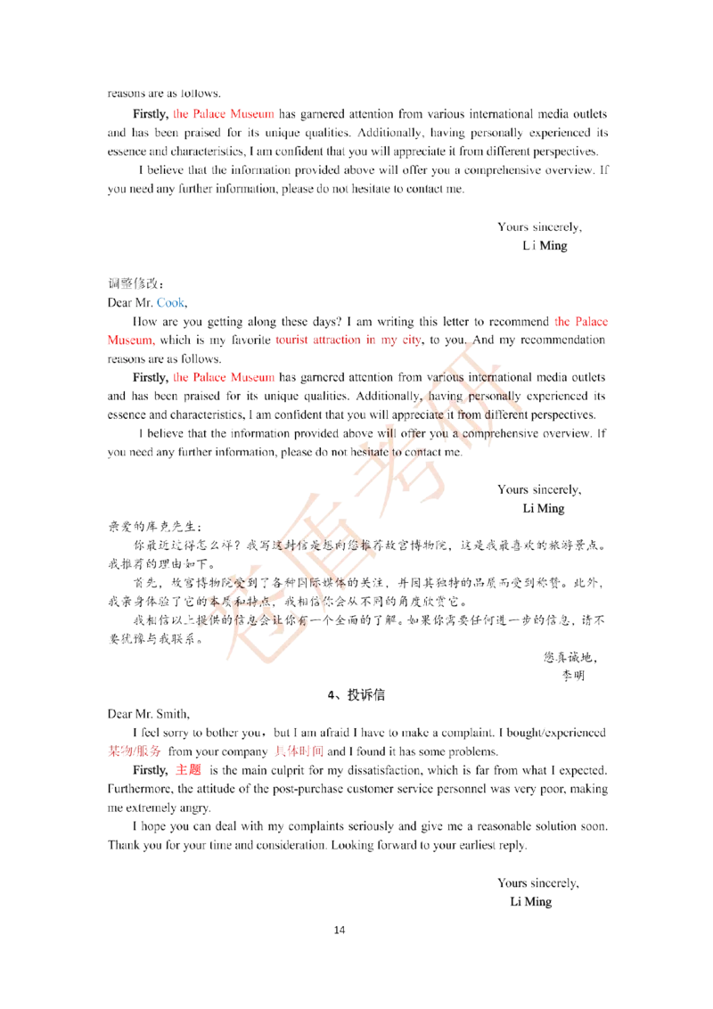 2025苍盾小作文万能模_考研英语真题（英一＋英二）_考研英语真题_考研英语一历年真题_25英语-万能作文模板_26年万能作文模板（持续更新...）_25仓盾作文模板