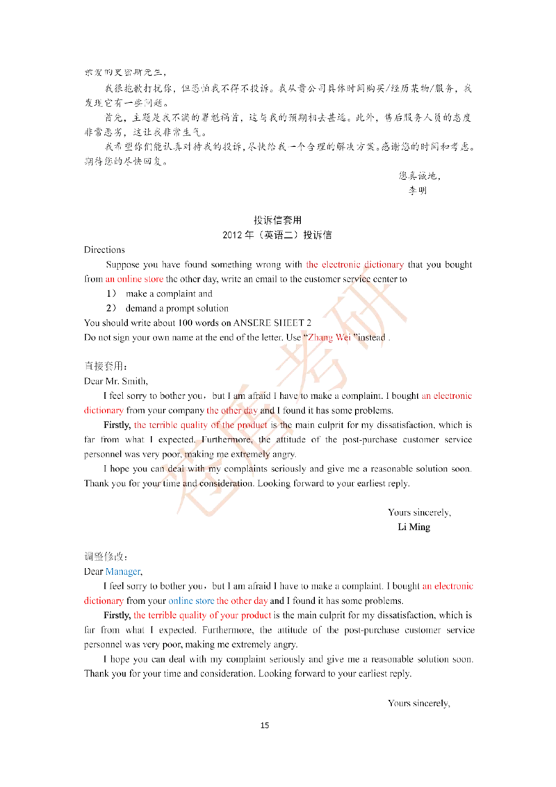 2025苍盾小作文万能模_考研英语真题（英一＋英二）_考研英语真题_考研英语一历年真题_25英语-万能作文模板_26年万能作文模板（持续更新...）_25仓盾作文模板