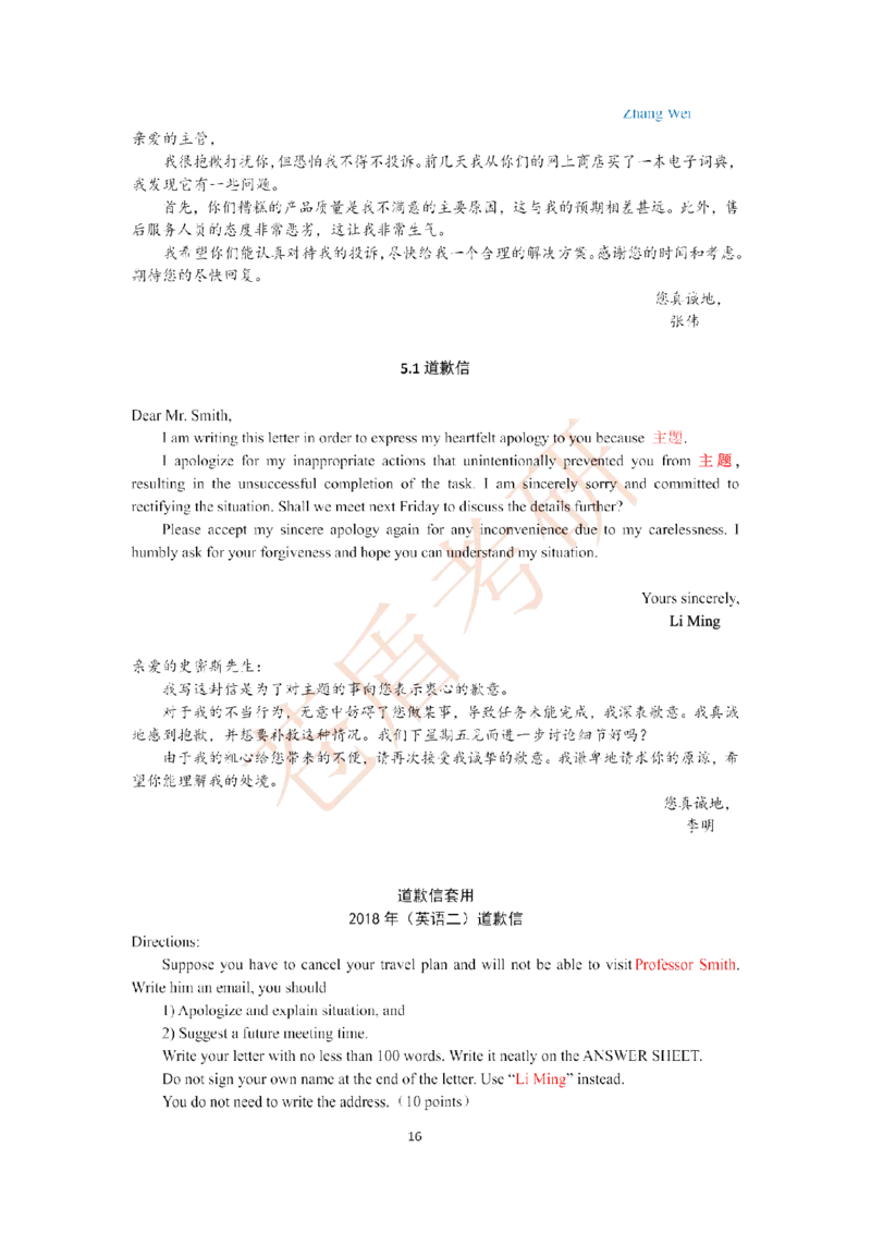 2025苍盾小作文万能模_考研英语真题（英一＋英二）_考研英语真题_考研英语一历年真题_25英语-万能作文模板_26年万能作文模板（持续更新...）_25仓盾作文模板