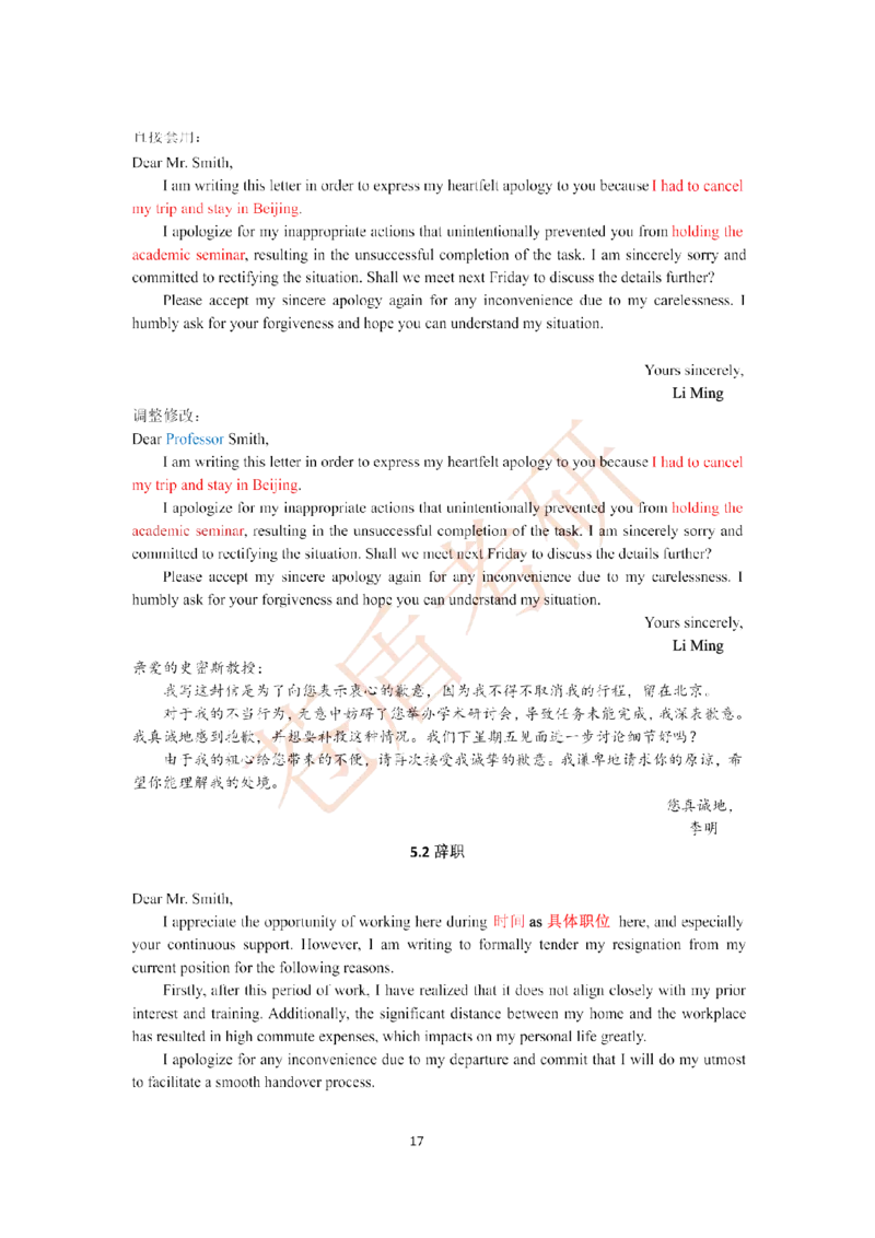 2025苍盾小作文万能模_考研英语真题（英一＋英二）_考研英语真题_考研英语一历年真题_25英语-万能作文模板_26年万能作文模板（持续更新...）_25仓盾作文模板