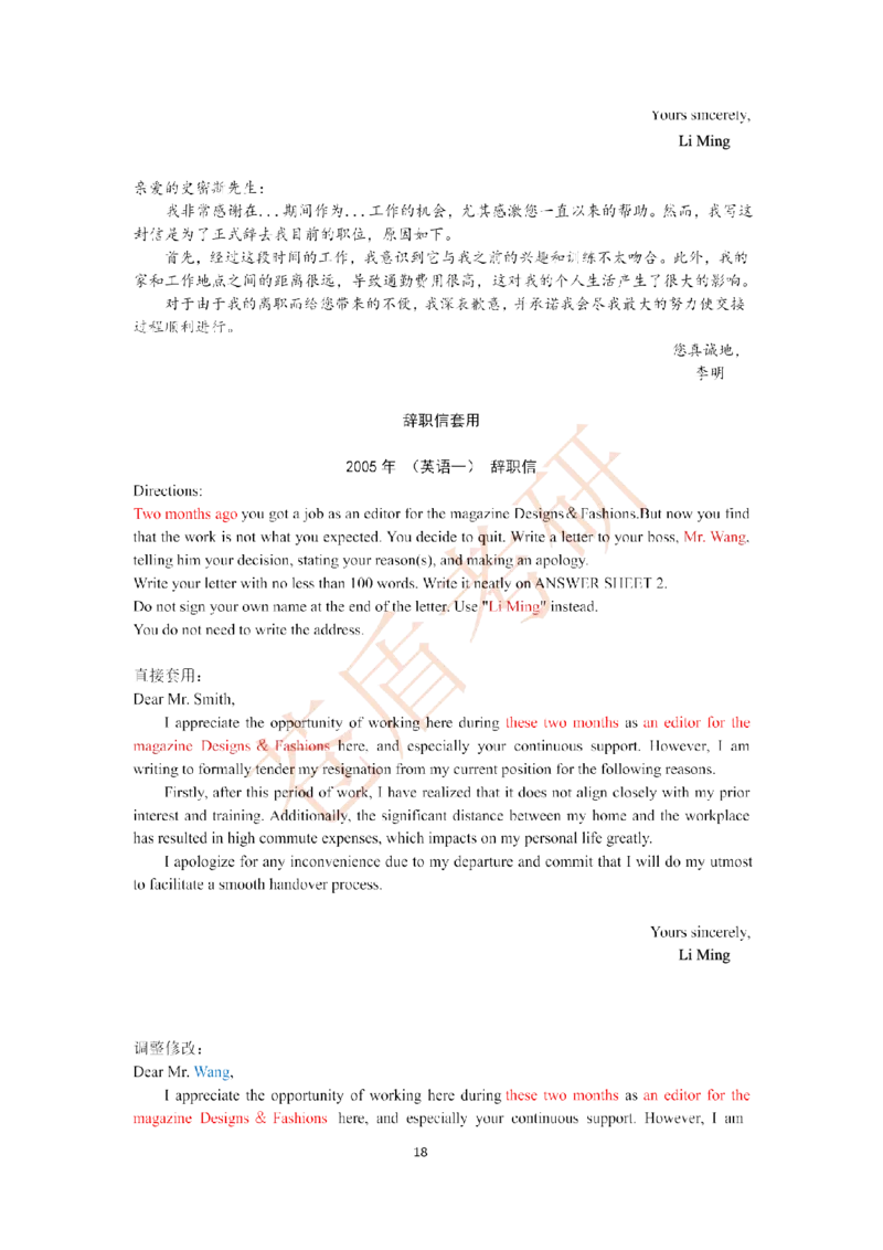 2025苍盾小作文万能模_考研英语真题（英一＋英二）_考研英语真题_考研英语一历年真题_25英语-万能作文模板_26年万能作文模板（持续更新...）_25仓盾作文模板
