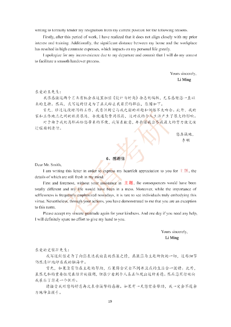 2025苍盾小作文万能模_考研英语真题（英一＋英二）_考研英语真题_考研英语一历年真题_25英语-万能作文模板_26年万能作文模板（持续更新...）_25仓盾作文模板