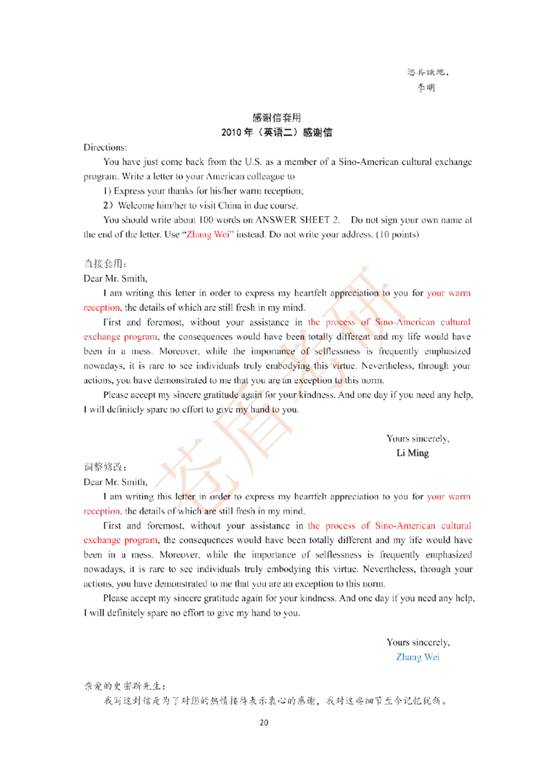 2025苍盾小作文万能模_考研英语真题（英一＋英二）_考研英语真题_考研英语一历年真题_25英语-万能作文模板_26年万能作文模板（持续更新...）_25仓盾作文模板