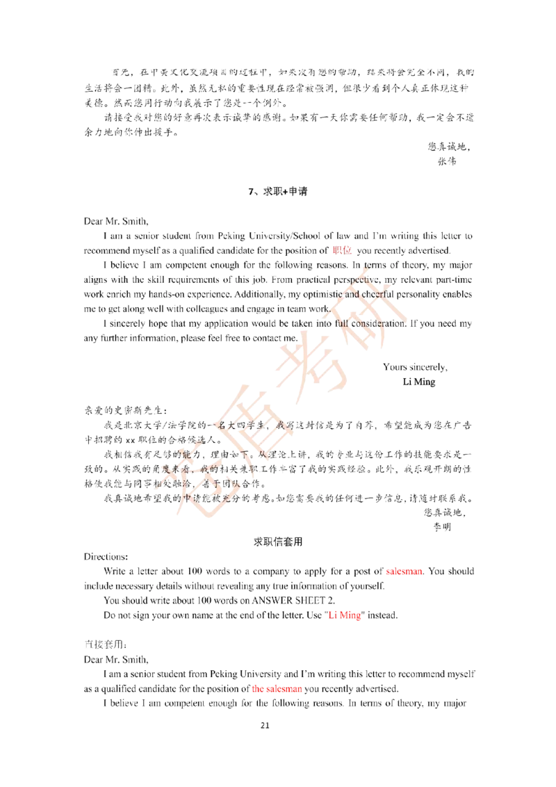 2025苍盾小作文万能模_考研英语真题（英一＋英二）_考研英语真题_考研英语一历年真题_25英语-万能作文模板_26年万能作文模板（持续更新...）_25仓盾作文模板