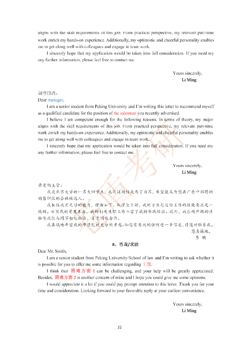 2025苍盾小作文万能模_考研英语真题（英一＋英二）_考研英语真题_考研英语一历年真题_25英语-万能作文模板_26年万能作文模板（持续更新...）_25仓盾作文模板